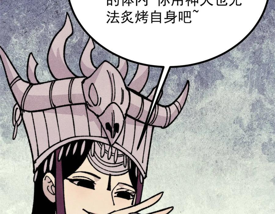 444 你想毒死我？ 第127页