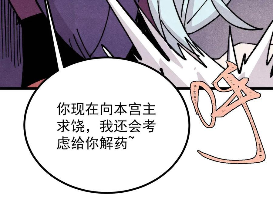444 你想毒死我？ 第130页