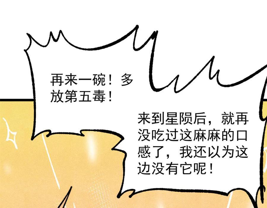 444 你想毒死我？ 第131页
