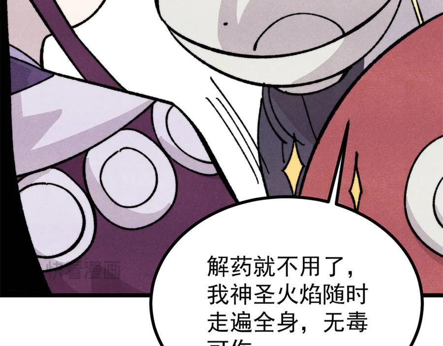 444 你想毒死我？ 第134页