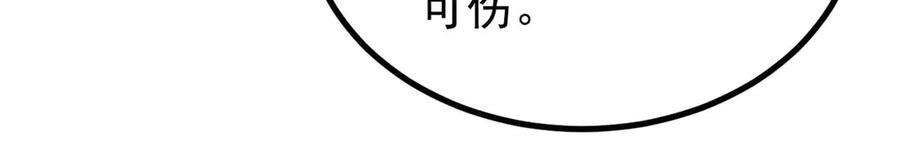444 你想毒死我？ 第135页