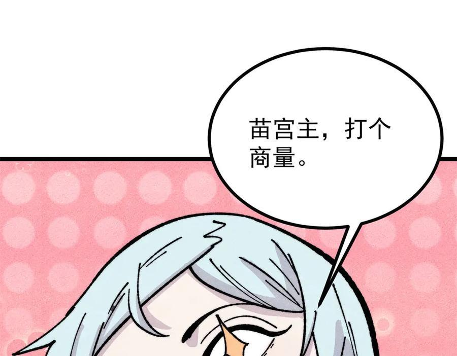 444 你想毒死我？ 第136页