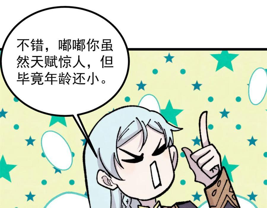 444 你想毒死我？ 第148页