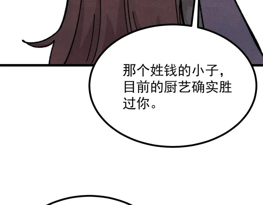 444 你想毒死我？ 第151页