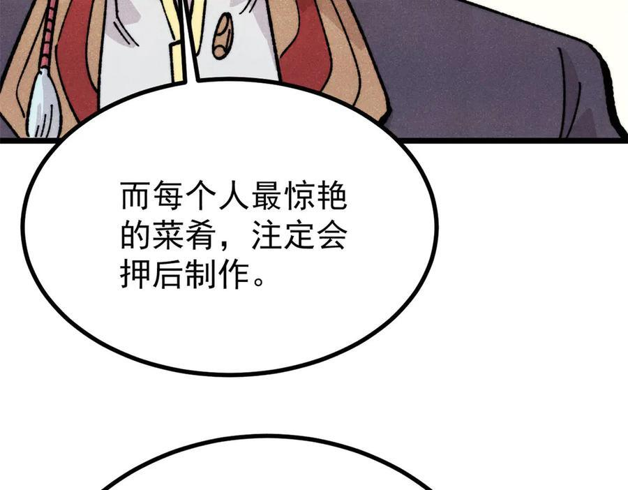 444 你想毒死我？ 第155页
