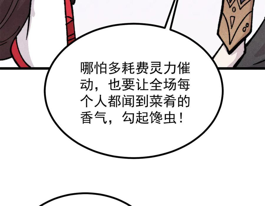 444 你想毒死我？ 第160页
