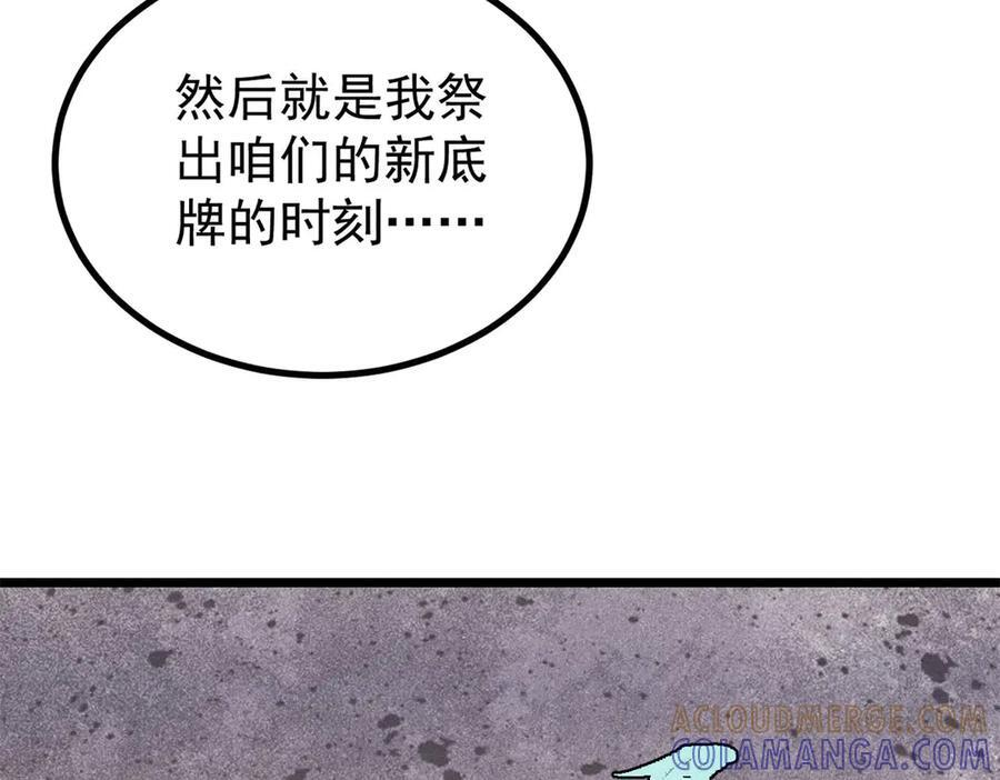 444 你想毒死我？ 第161页