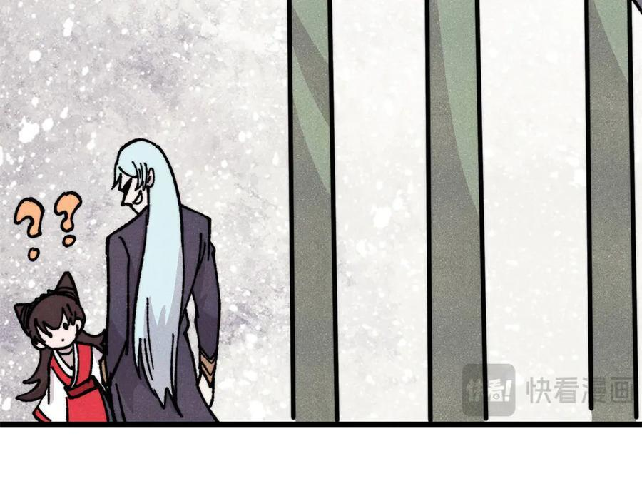 444 你想毒死我？ 第167页