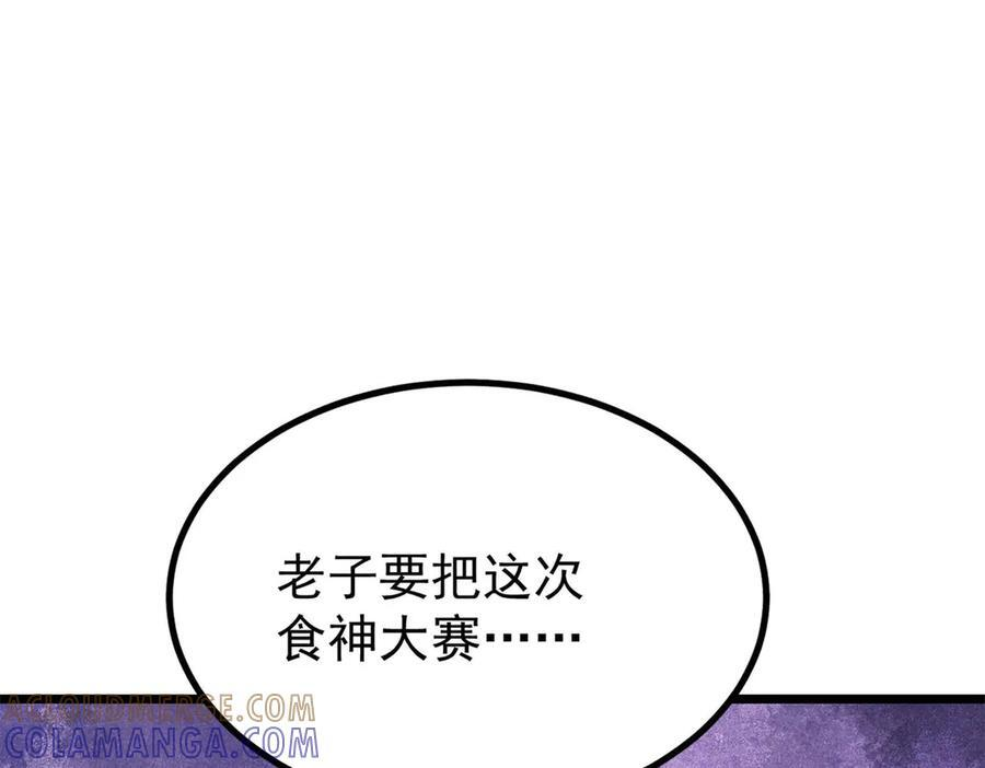 444 你想毒死我？ 第173页
