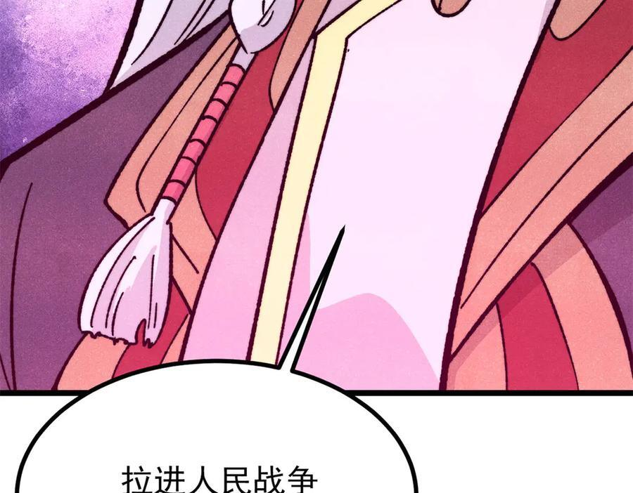 444 你想毒死我？ 第178页