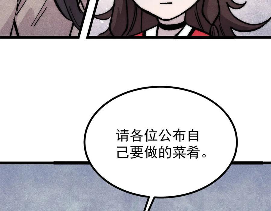 445 你的挑战，只是我的日常 第11页