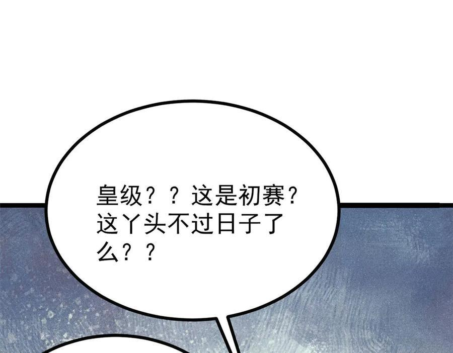 445 你的挑战，只是我的日常 第23页