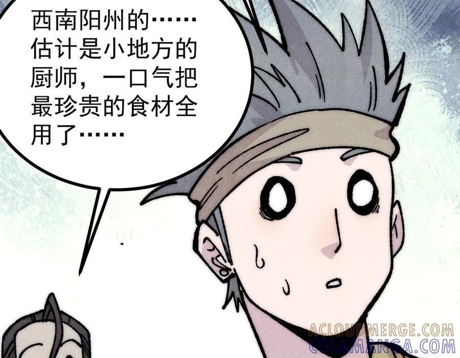 445 你的挑战，只是我的日常 第25页