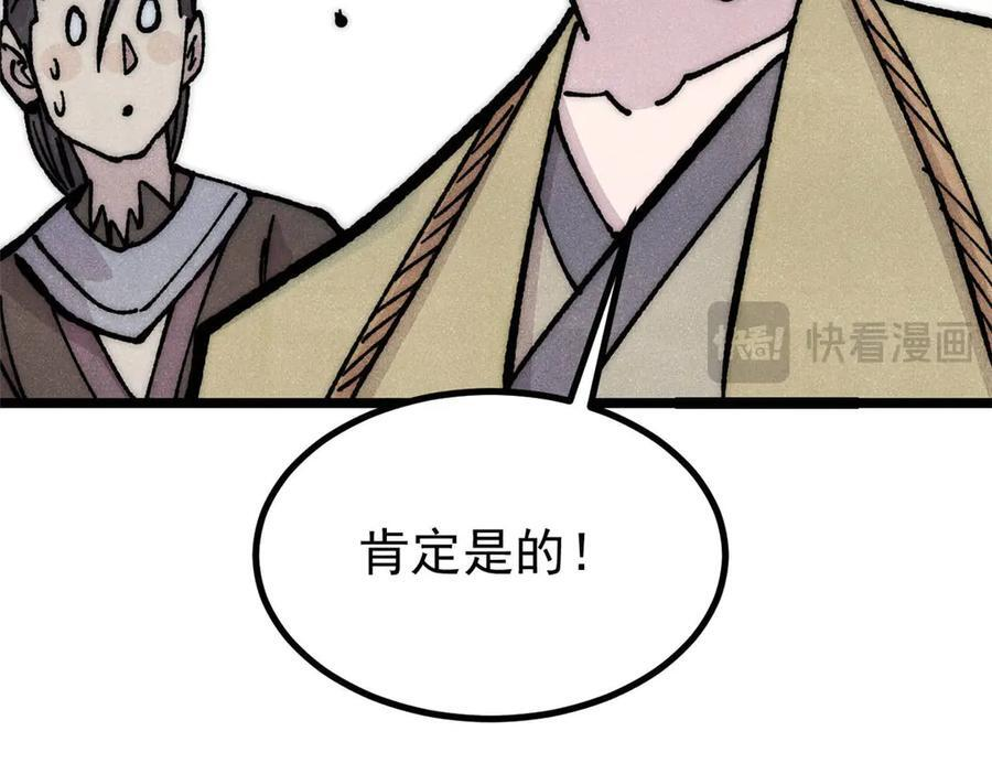 445 你的挑战，只是我的日常 第26页
