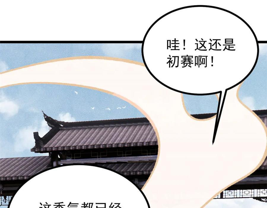 445 你的挑战，只是我的日常 第40页