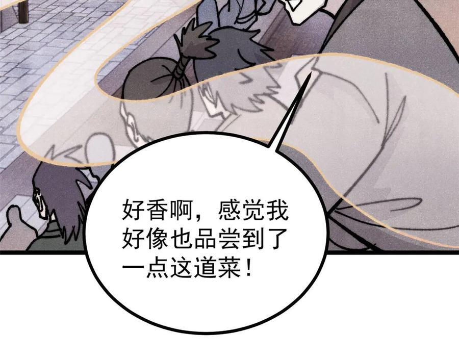 445 你的挑战，只是我的日常 第43页