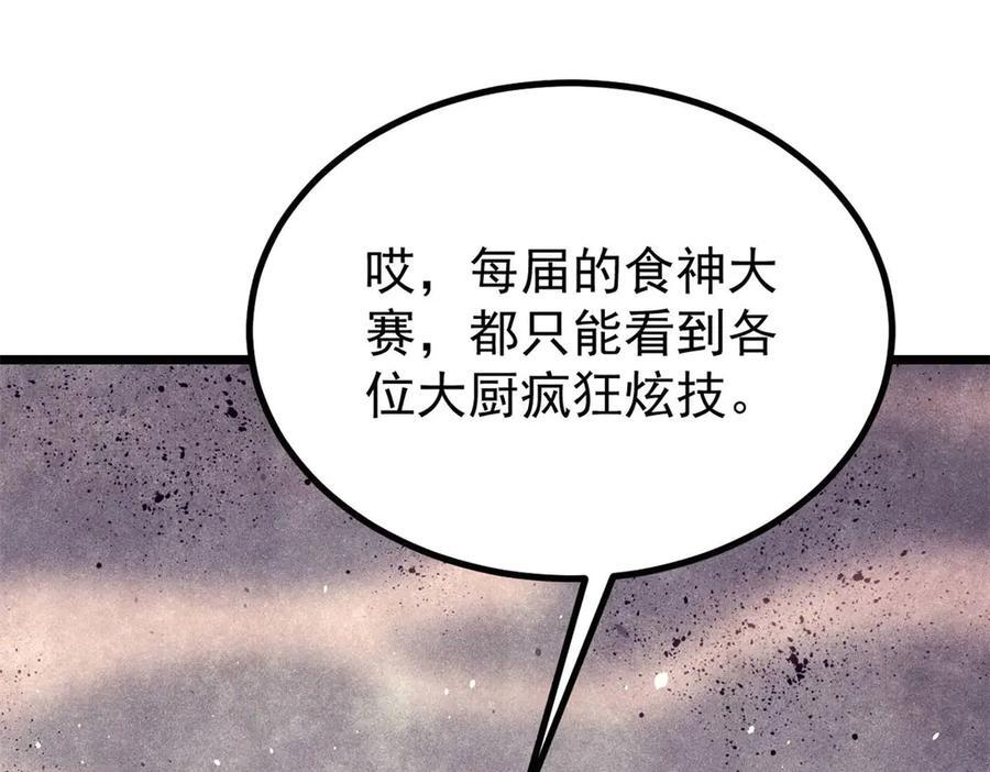 445 你的挑战，只是我的日常 第44页
