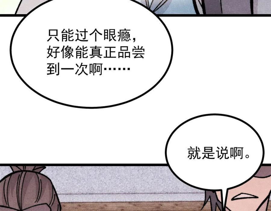 445 你的挑战，只是我的日常 第47页
