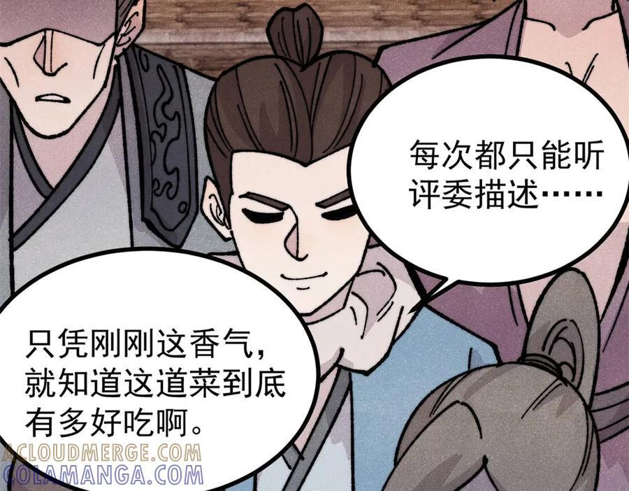 445 你的挑战，只是我的日常 第49页
