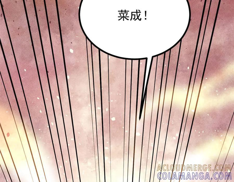 445 你的挑战，只是我的日常 第53页