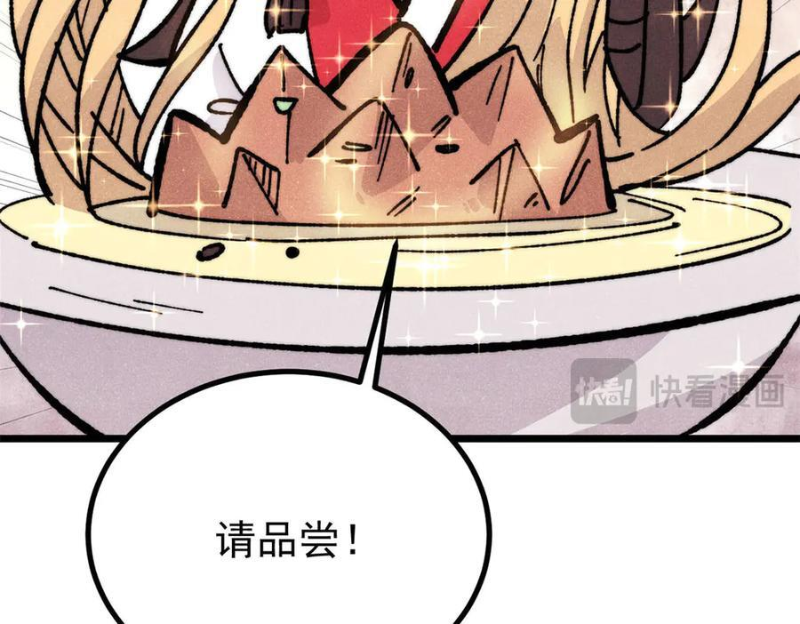 445 你的挑战，只是我的日常 第56页