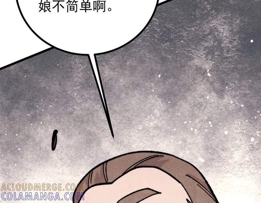 445 你的挑战，只是我的日常 第65页