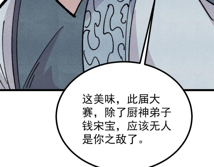 445 你的挑战，只是我的日常 第68页