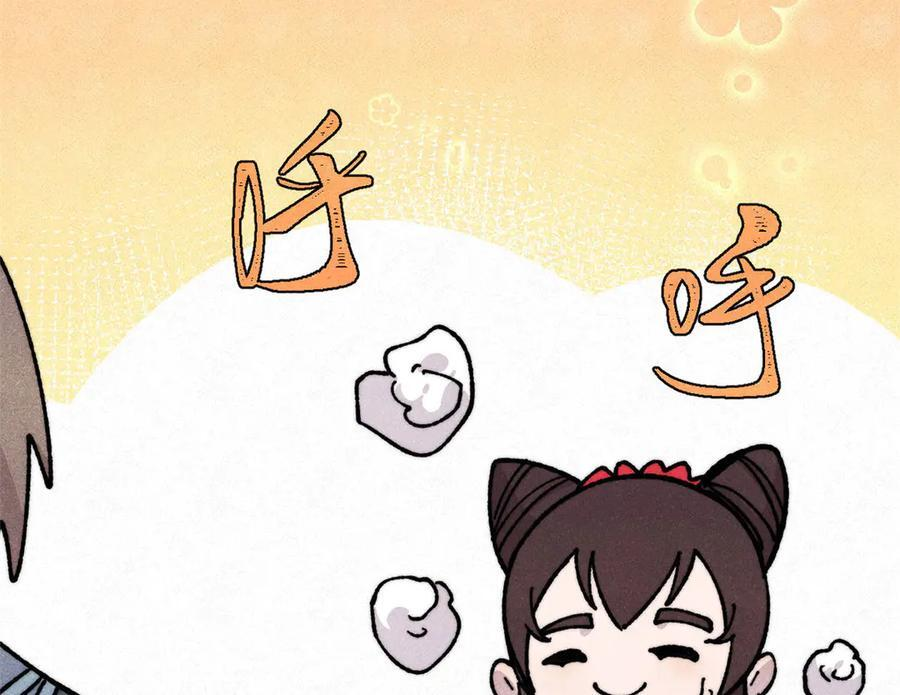 445 你的挑战，只是我的日常 第71页