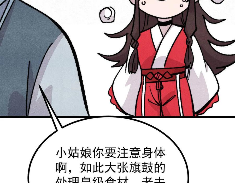 445 你的挑战，只是我的日常 第72页