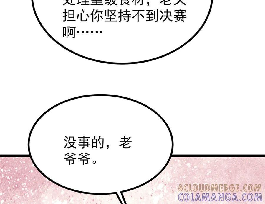 445 你的挑战，只是我的日常 第73页