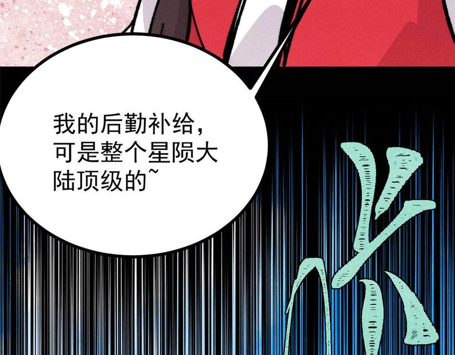 445 你的挑战，只是我的日常 第76页