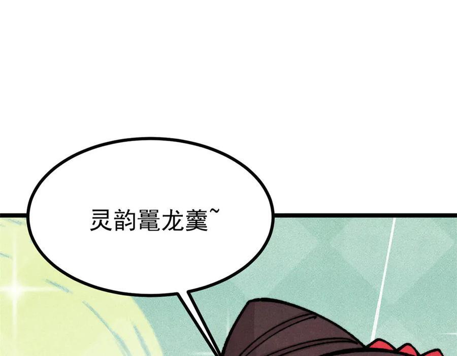 445 你的挑战，只是我的日常 第86页
