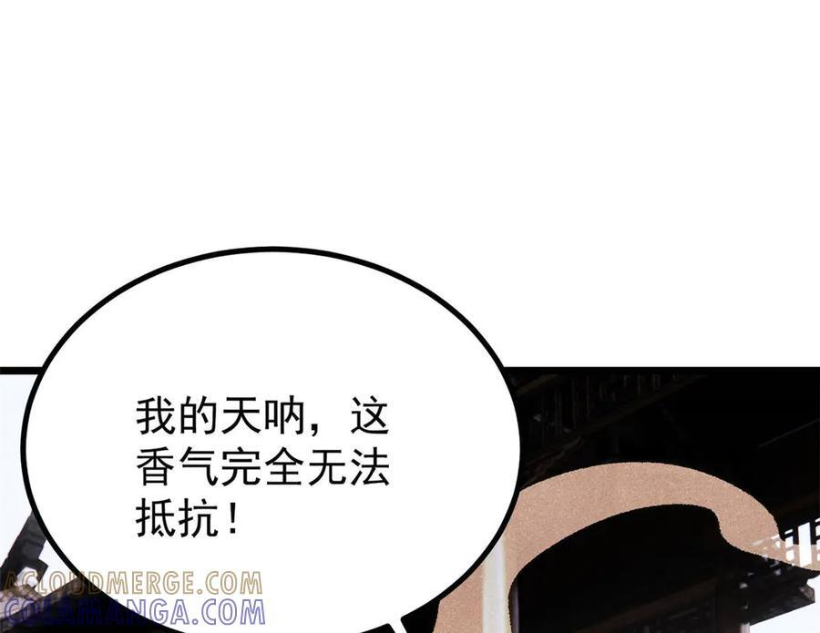 445 你的挑战，只是我的日常 第89页