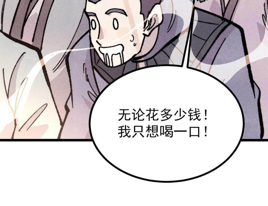 445 你的挑战，只是我的日常 第91页