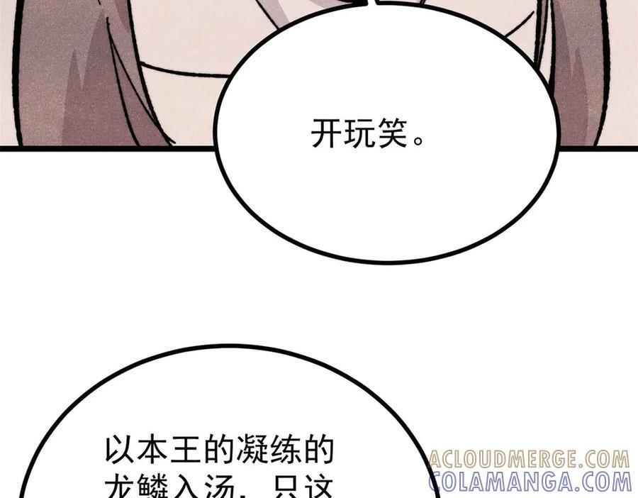 445 你的挑战，只是我的日常 第93页