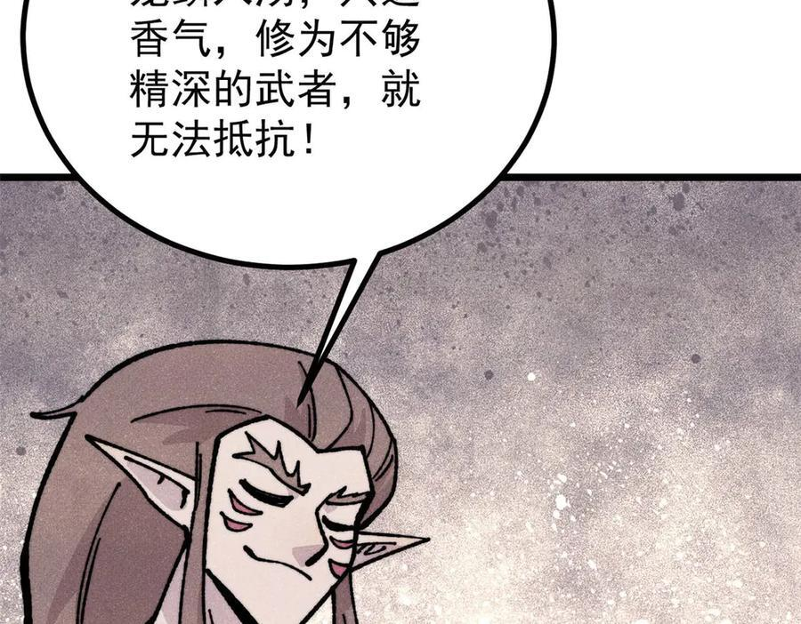 445 你的挑战，只是我的日常 第95页