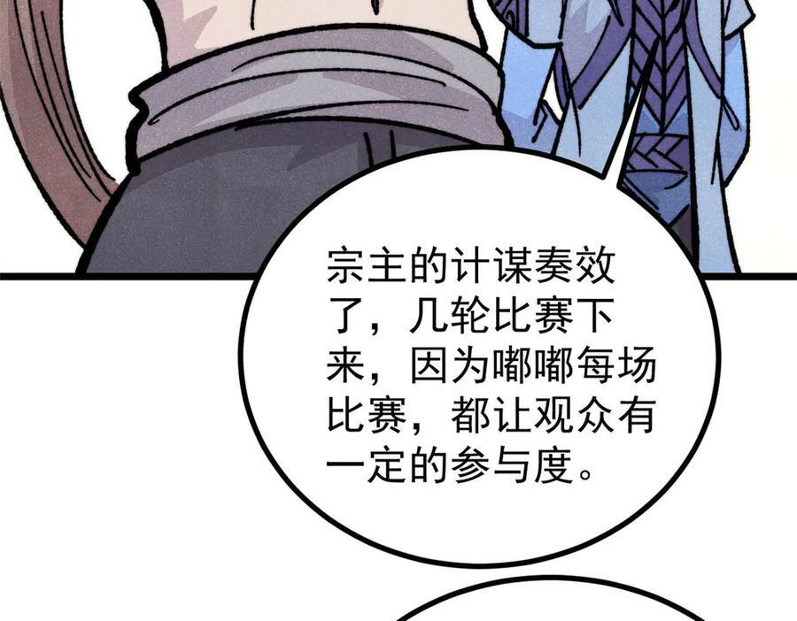 445 你的挑战，只是我的日常 第98页