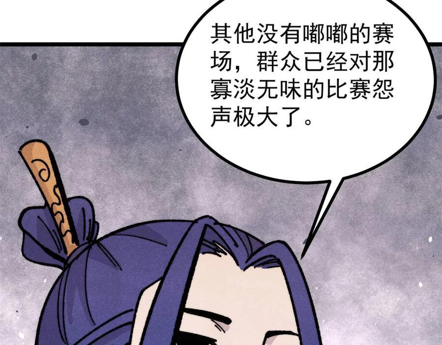 445 你的挑战，只是我的日常 第99页