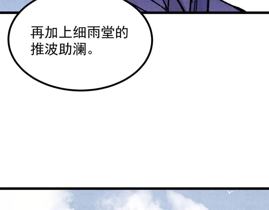 445 你的挑战，只是我的日常 第102页
