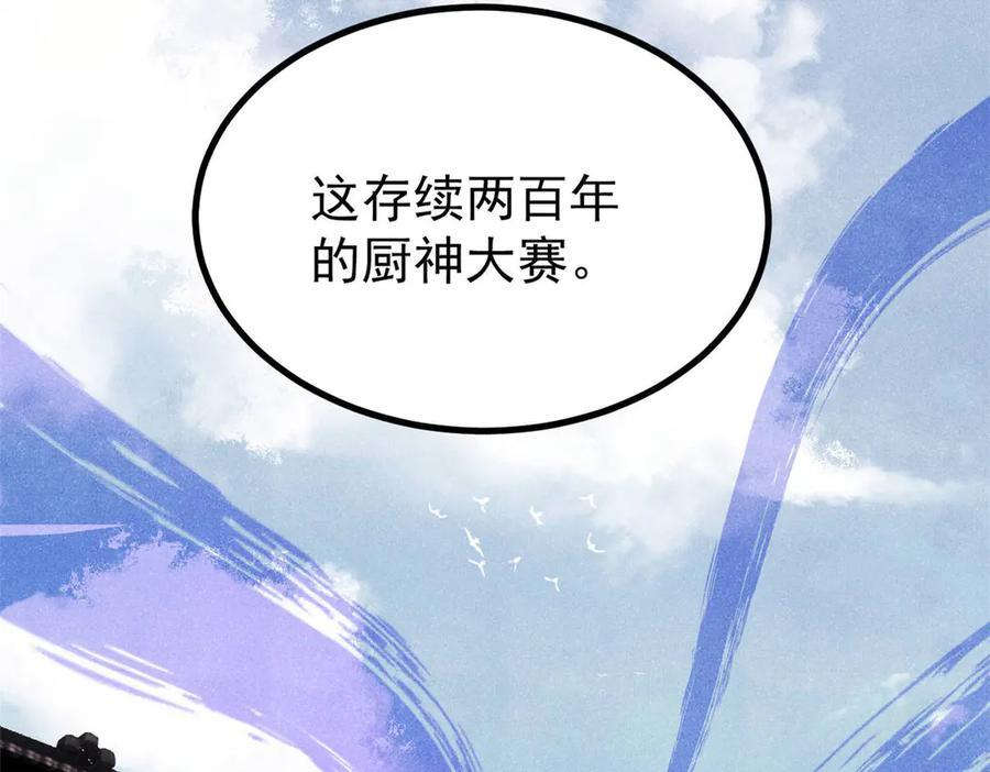 445 你的挑战，只是我的日常 第104页