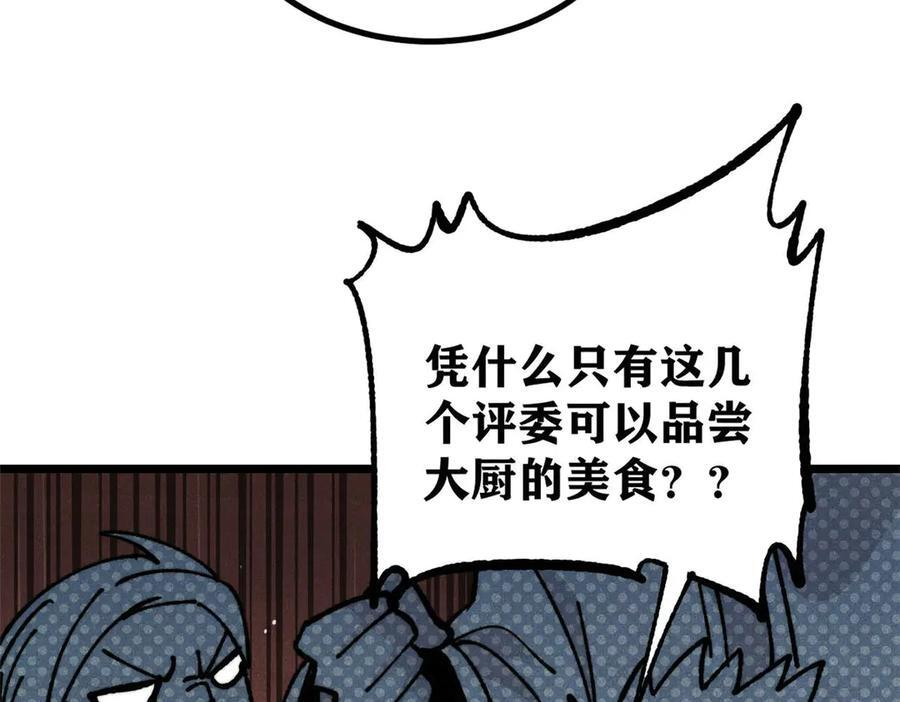 445 你的挑战，只是我的日常 第108页