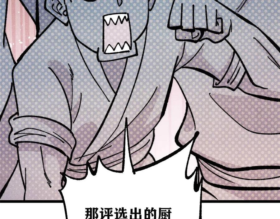 445 你的挑战，只是我的日常 第111页