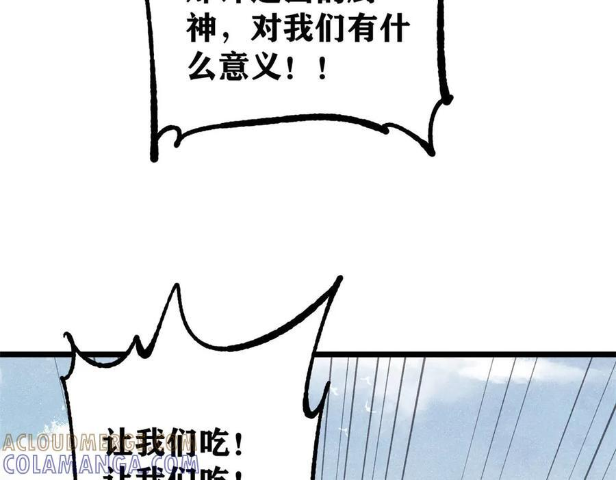 445 你的挑战，只是我的日常 第113页