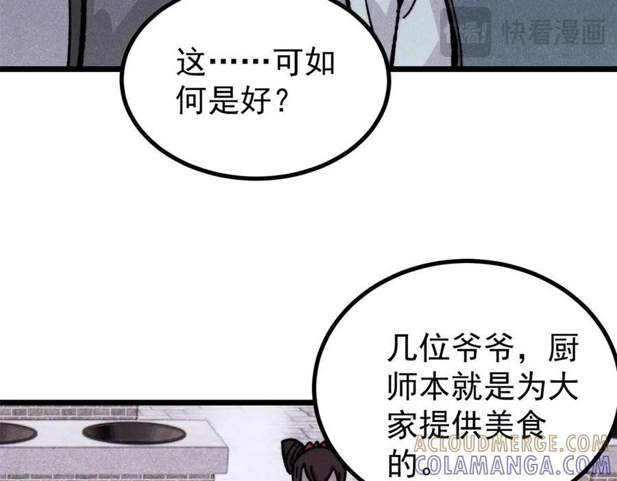 445 你的挑战，只是我的日常 第117页