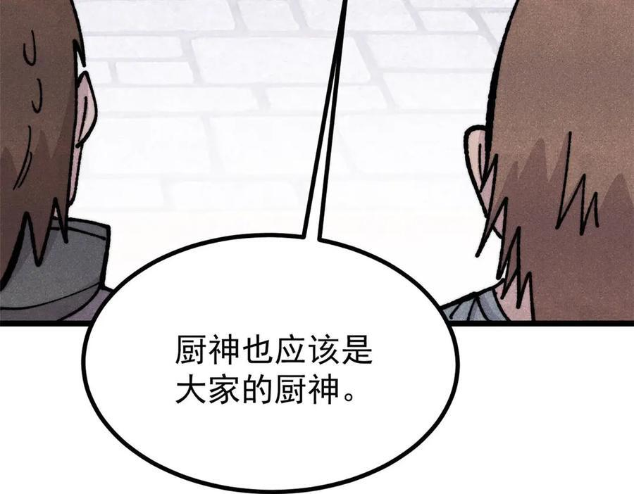 445 你的挑战，只是我的日常 第120页