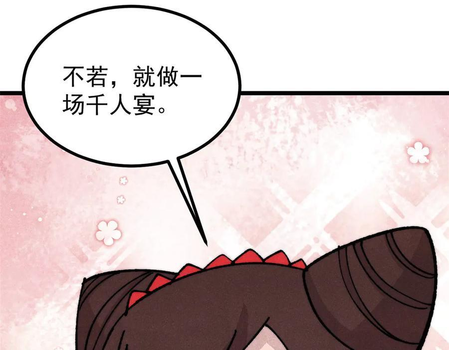 445 你的挑战，只是我的日常 第122页