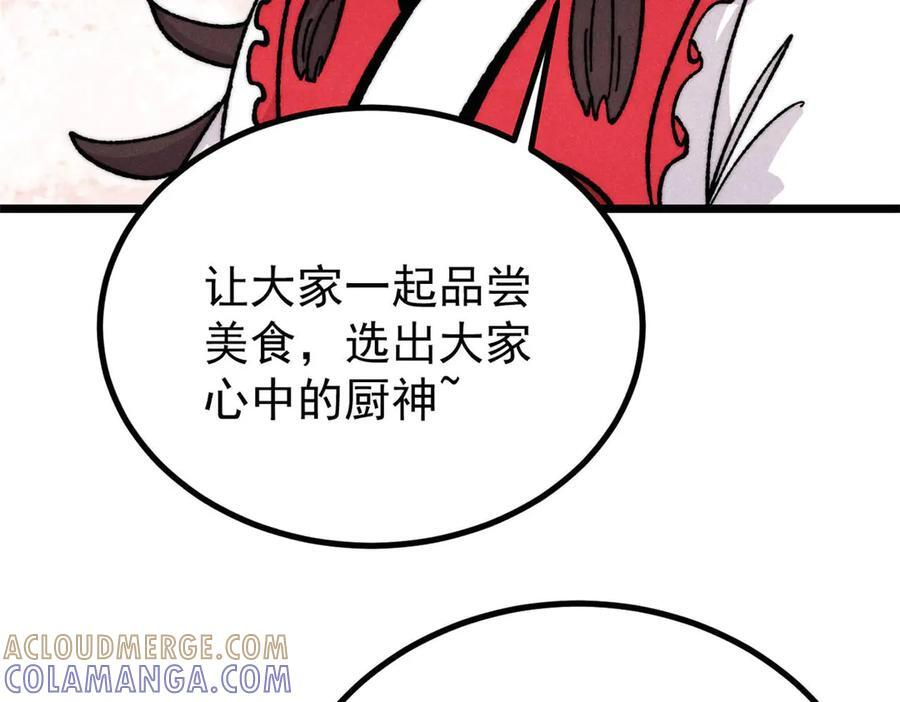 445 你的挑战，只是我的日常 第125页