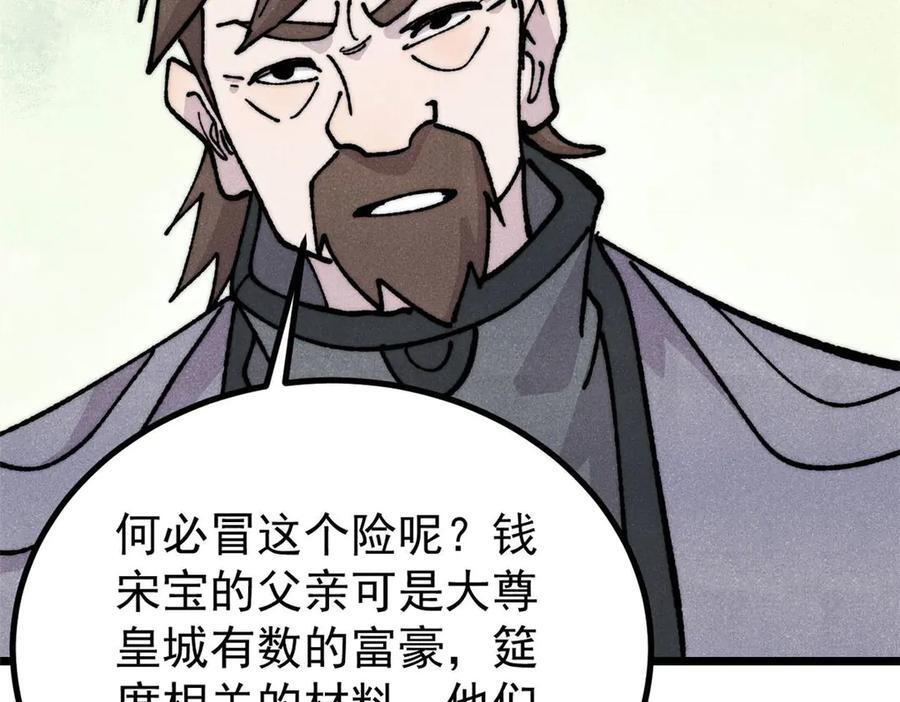 445 你的挑战，只是我的日常 第128页
