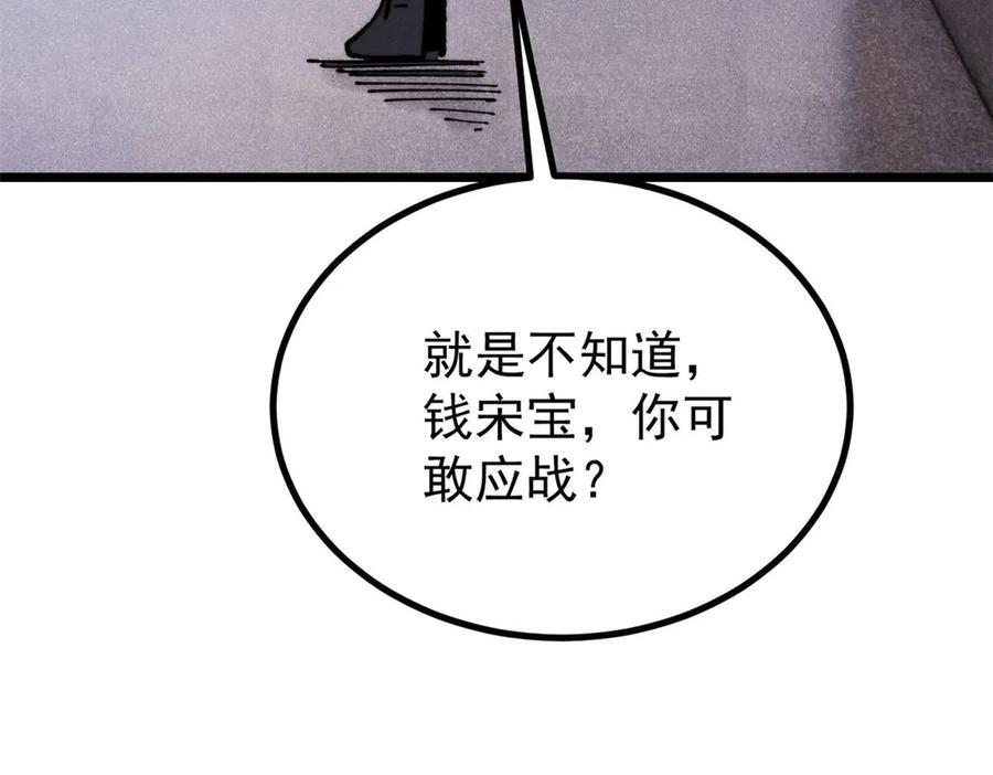 445 你的挑战，只是我的日常 第134页