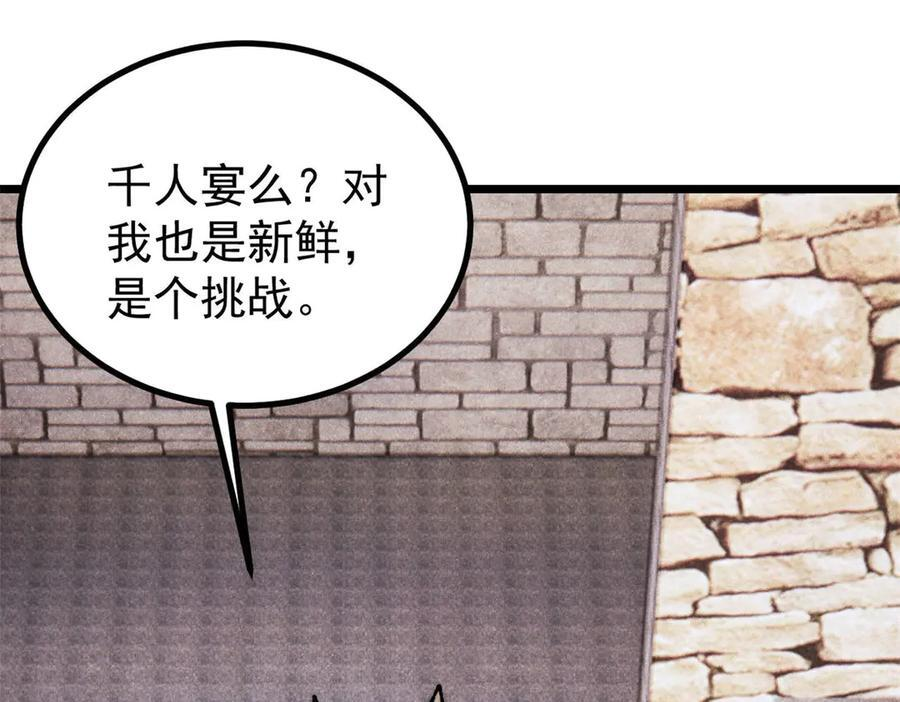 445 你的挑战，只是我的日常 第135页